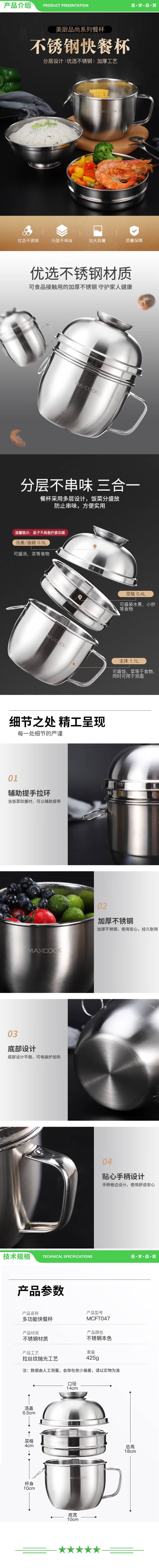 美厨 maxcook MCFT047 不锈钢饭盒 快餐杯碗学生饭盒 泡面碗泡面杯 二层14cm 2.jpg