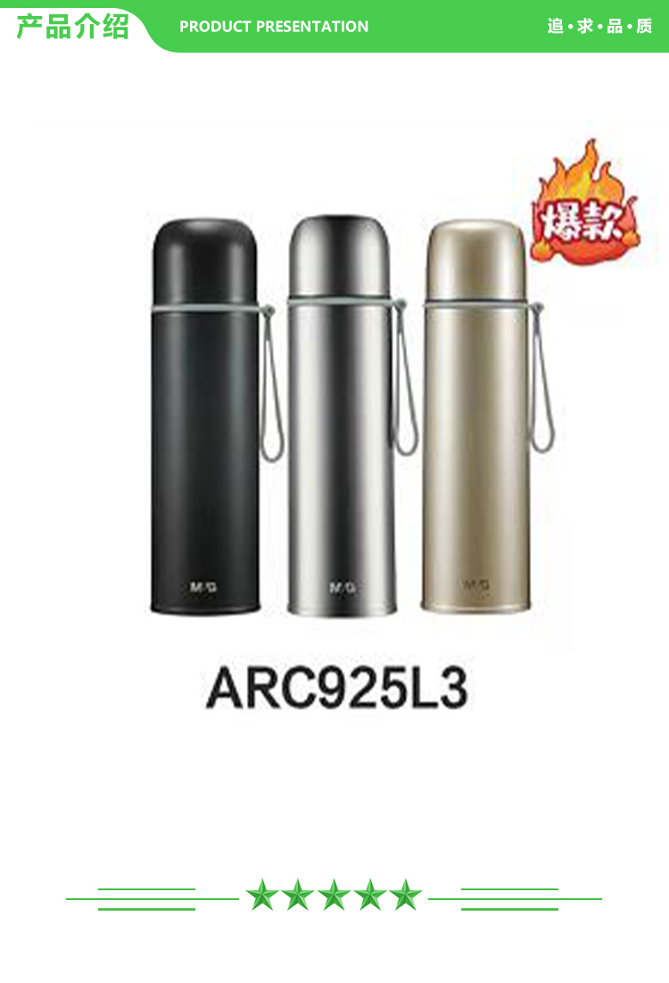 晨光 M&G ARC925L3 保温杯 500ml 2.jpg