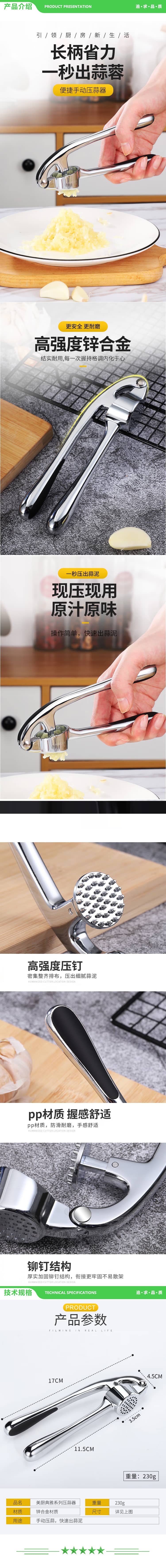 美厨 maxcook MCPJ028 压蒜器捣蒜器 蒜泥器夹蒜器 2.jpg
