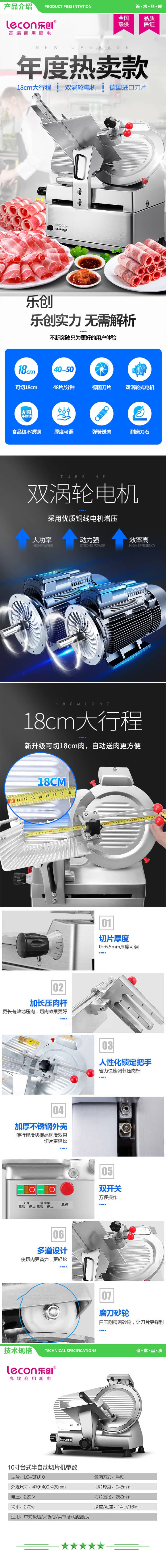 乐创 lecon LC-QRJ10 切片机商用全自动羊肉 肥牛卷肉片机10寸 台式半自动切片机经济款 2.jpg