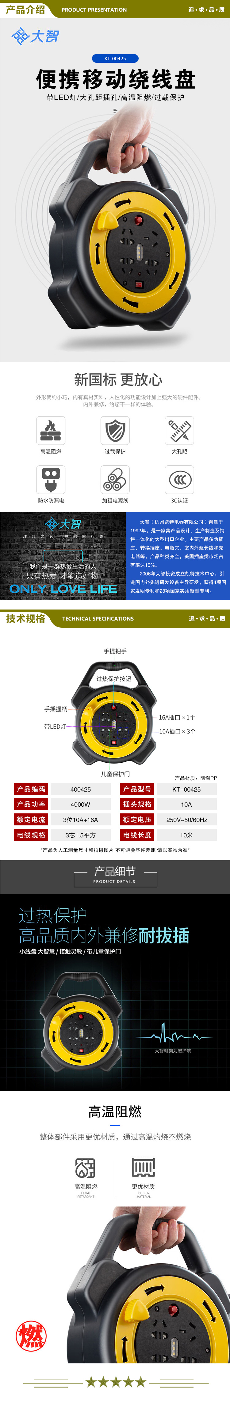 大智 DAZHI 400425 带灯绕线盘 便携移动电缆电线盘 工程接线放线盘插座 拖线盘卷线盘 带Led灯1.5平方10米  2.jpg