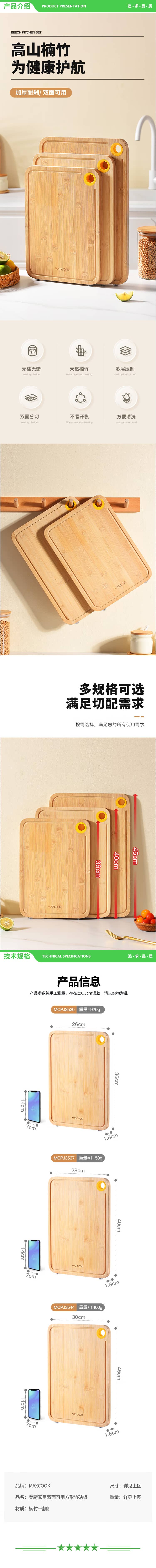 美厨 maxcook MCPJ3544 切菜板砧板 案板擀面板家用砧板 加厚双面45X30X1.8cm 2.jpg