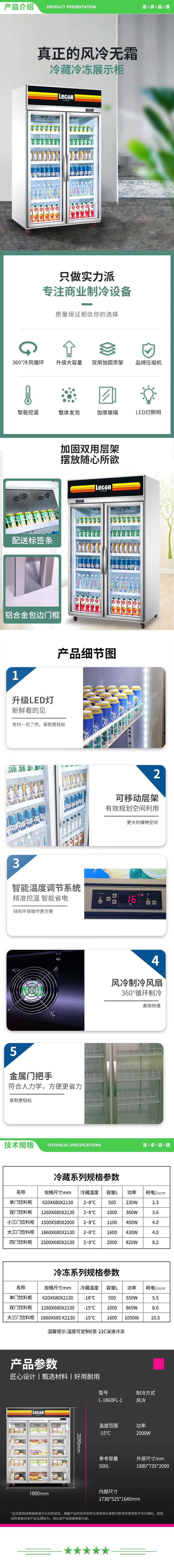 乐创 lecon L-1860FL-1 超市冷冻展示柜商用立式冻品速冻饺子雪糕柜 2.jpg