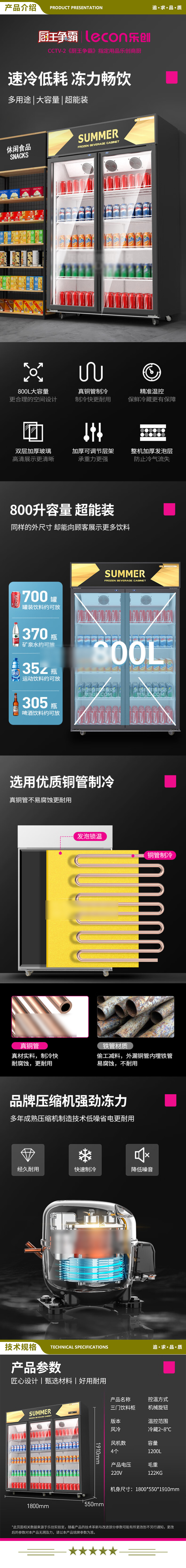 乐创(lecon) LC-ZSG 03 三门展示柜冷藏保鲜柜啤酒柜超市便利店风冷   2.jpg