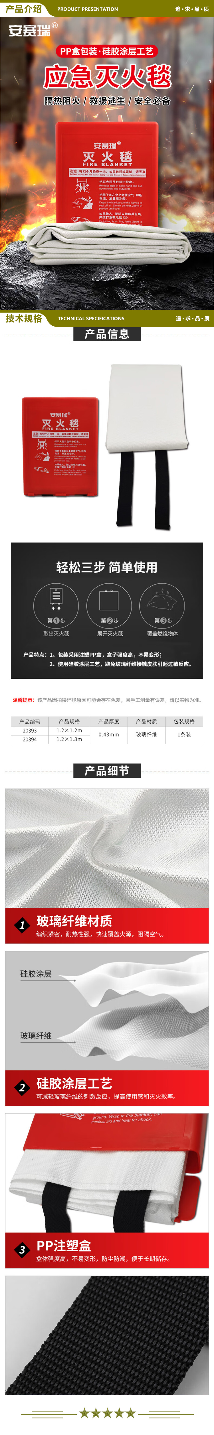 安赛瑞 20393 应急灭火毯 车用灭火毯 玻璃纤维应急毯 120×120cm  2.jpg
