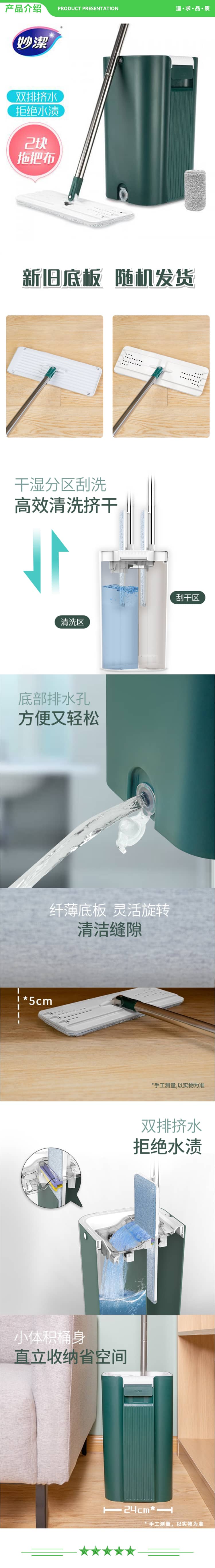 妙洁 刮刮桶刷刷乐 共2块拖布 免手洗平板墩布 家用一拖净带桶懒人 绿色 2.jpg