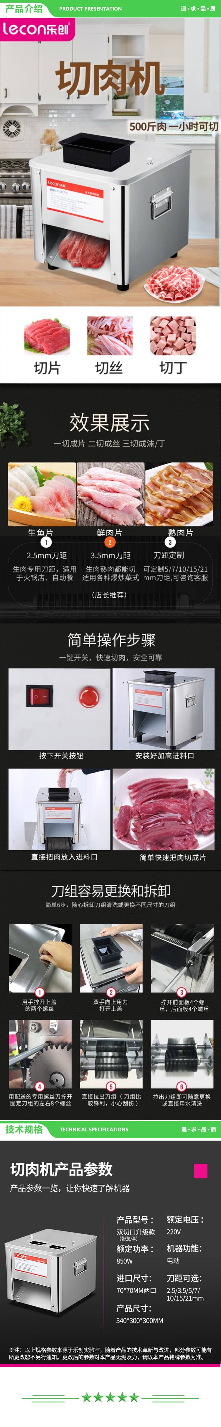 乐创 lecon 矮脚双切J001-85 切肉机商用绞肉机电动切片机切菜机全自动一体多功能肥牛土豆切肉机 2.jpg