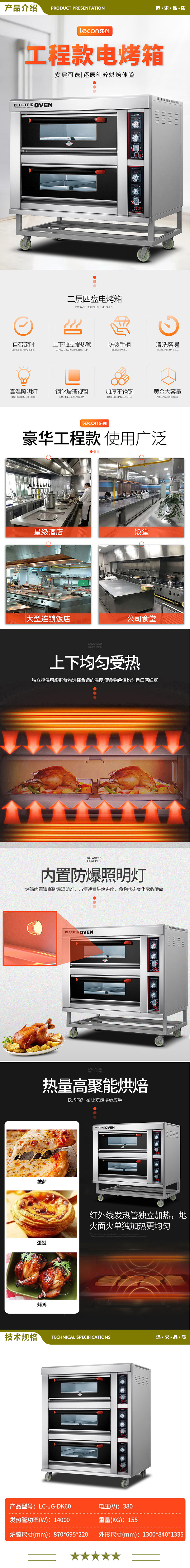乐创（lecon）LC-JG-DK40 商用商用烤箱 旋钮式蛋糕面包烘焙电烤箱 二层四盘   2.jpg