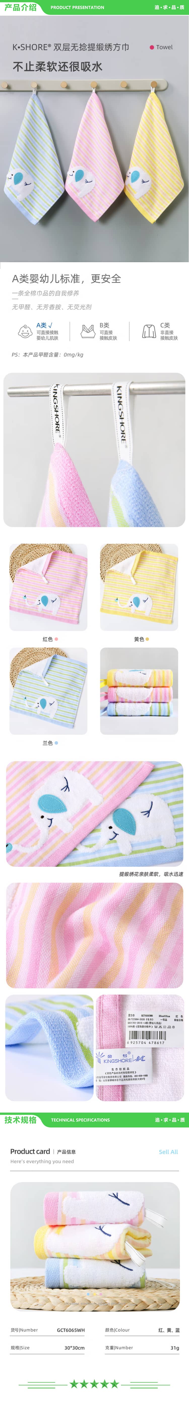 金号毛巾 KINGSHORE GCT6065WH A类纯棉方巾吸水儿童毛巾幼儿园擦手巾3条装卡通小象30X30cm 2.jpg