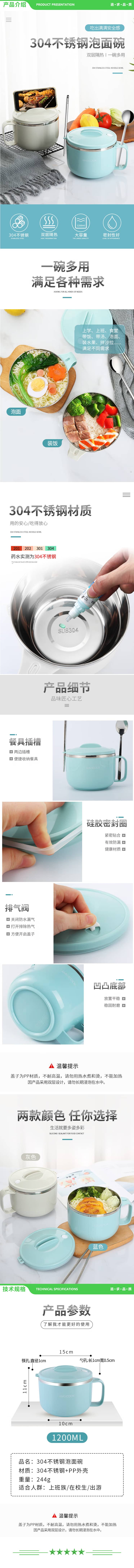 美厨 maxcook MCWA109 304不锈钢泡面碗 学生饭盒餐杯泡面杯1200ML 带盖 蓝色 2.jpg