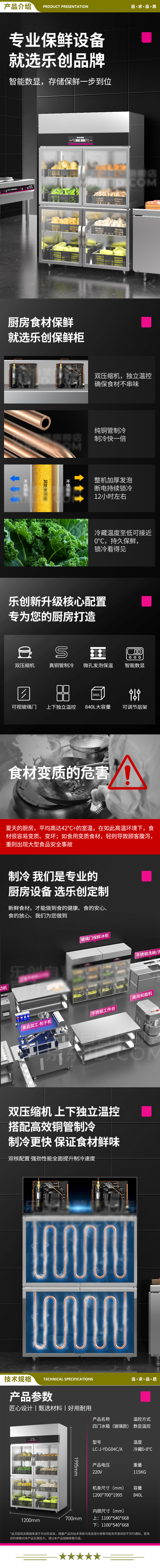 乐创（lecon） LC-YDG04C A 展示柜冷藏保鲜柜 超市饭店水果蔬菜大容量冰柜四门玻璃门  2.jpg