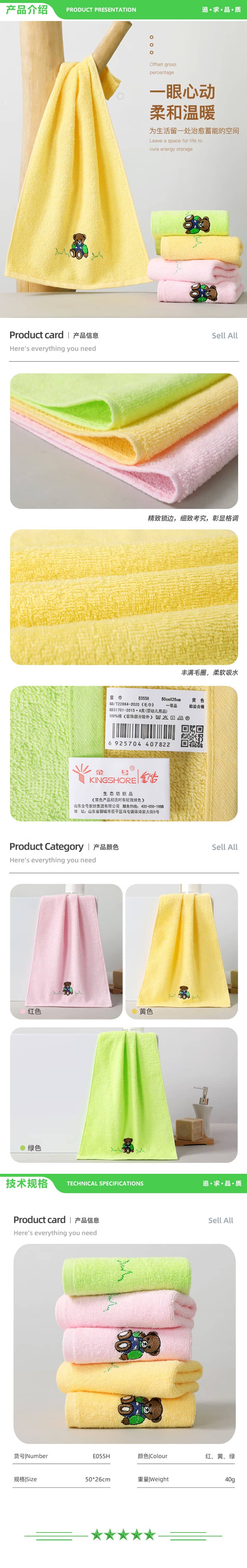 金号 KINGSHORE E055H 毛巾家纺 纯棉儿童毛巾小毛巾洗脸 五条装 红X2黄X2绿X1 50X26cm 2.jpg