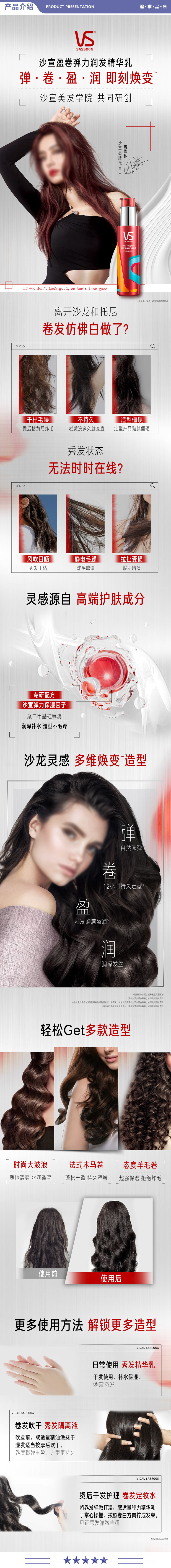 沙宣 盈卷修润弹力素100mlx2 护发精华 盈卷修润弹力素弹力乳100mlx2 卷发定型护理润发乳免洗润发精华 2.jpg