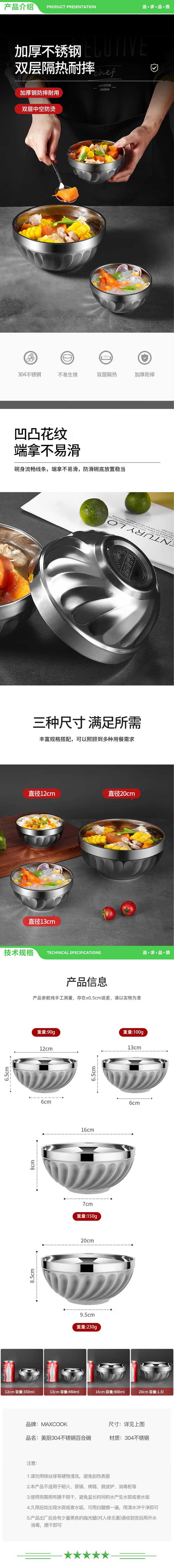 美厨 maxcook MCWA9617 304不锈钢碗16CM 汤碗餐具面碗 双层隔热 2.jpg