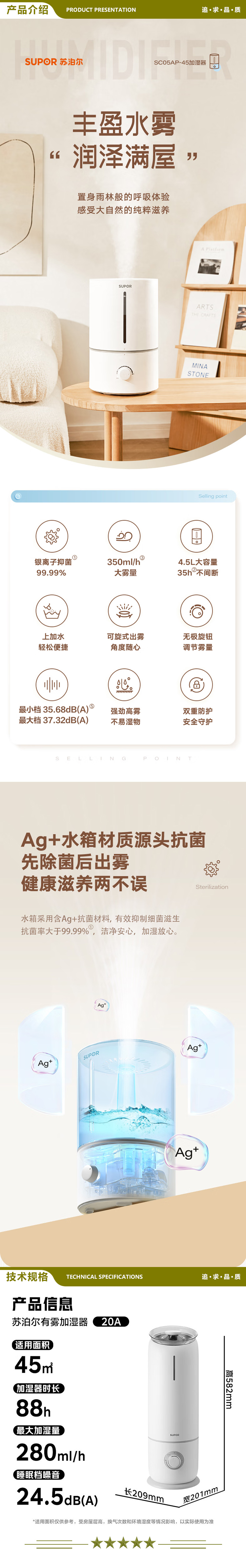 苏泊尔（SUPOR）SC05AP 小型加湿器4.5L卧室家用婴儿大容量除菌空气加湿器净化办公室桌面喷雾器空调伴侣 2.jpg
