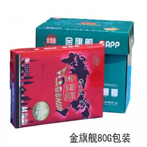 金旗舰 A4复印纸 80克...
