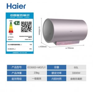 海尔 Haier EC6002-MG...