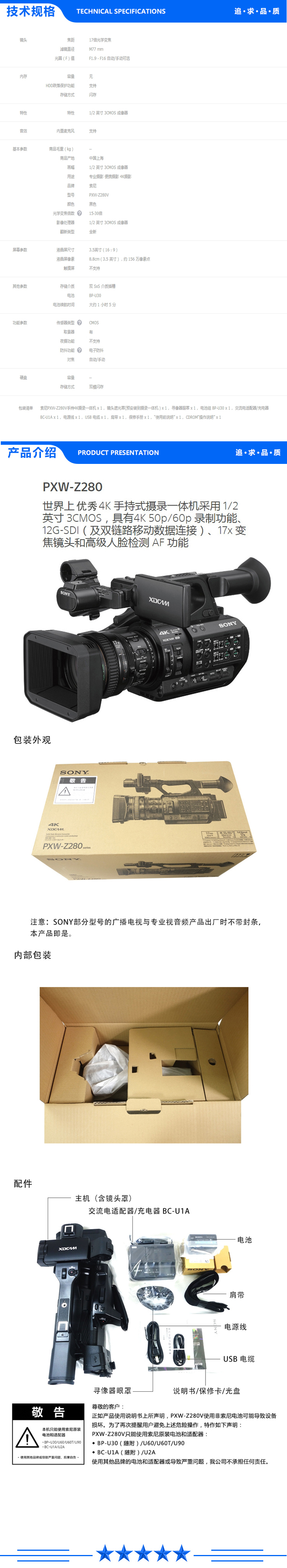 索尼sony pxw-z280v 专业摄像机(手持式4k 3cmos 17倍光学变焦)