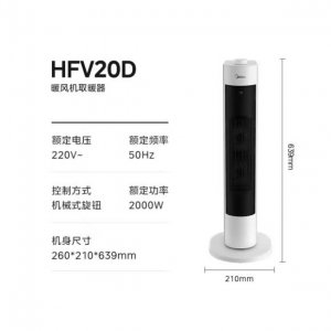 美的 Midea HFV20D 取...